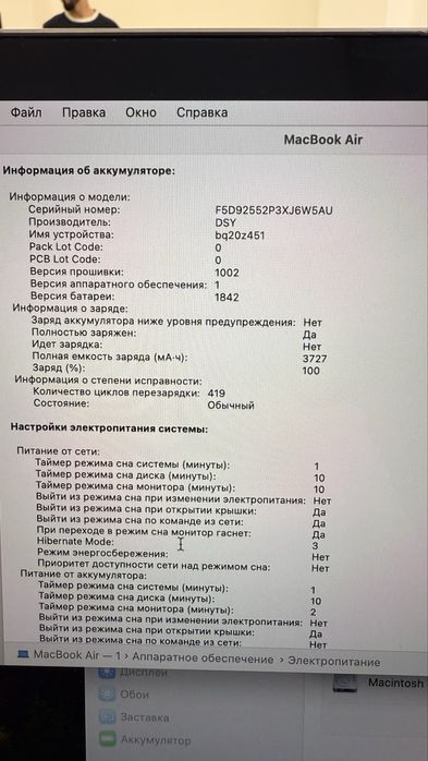 MacBook Air 2019 core i5 256gb