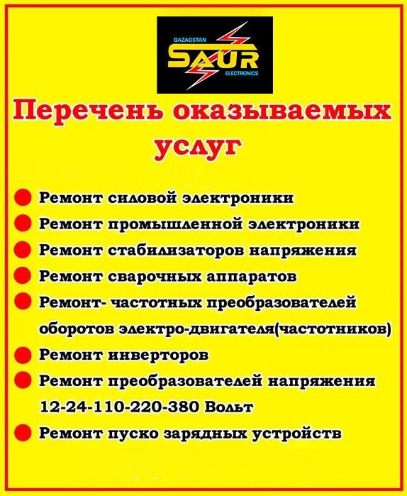 Электроника-компоненты,детали,ремонт