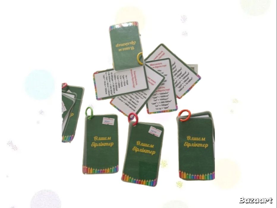 Өлшем бірліктер ламинатталған 1200тг