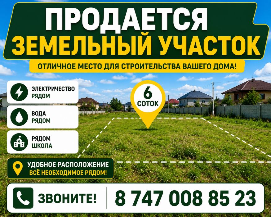 Продам участок недорого