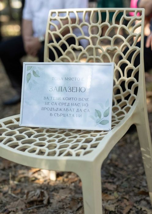 Артикули за моминско парти и сватба