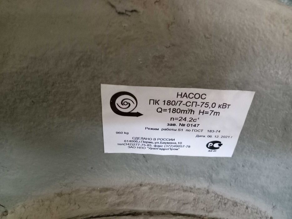 Насос ПК 180/7-сп-75 кВт