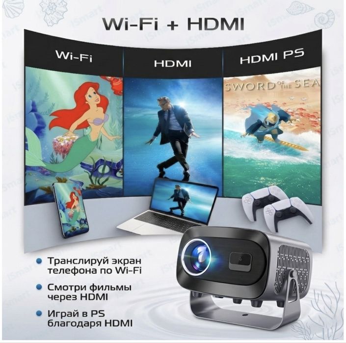 Проектор А-10 PLUS