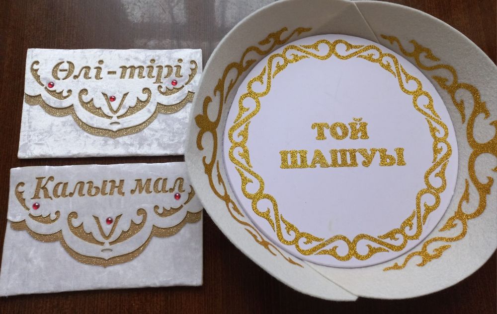 Құдалық жабдықтары