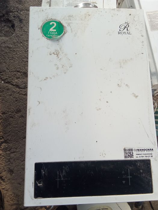 Отопительный котёл