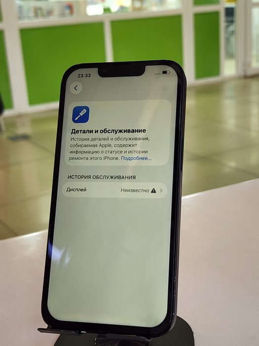 Айфон 13 продаются