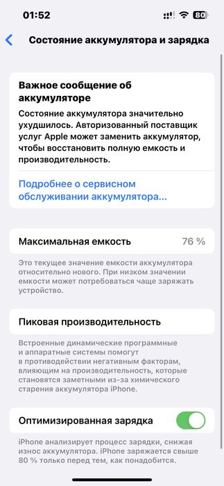 айфон 14 каробка,документ бар
