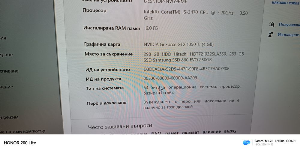 Гейминг комп за full HD и 1080p