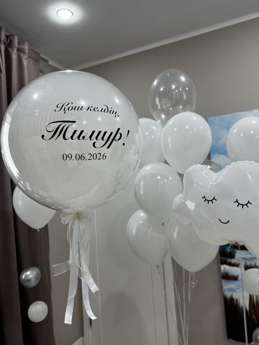Гелиевые шарики , фотозона .