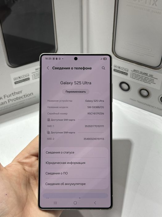 S25 Ultra 256gb 51111 Pintel.kz