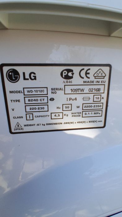 LG кір машині сатылады