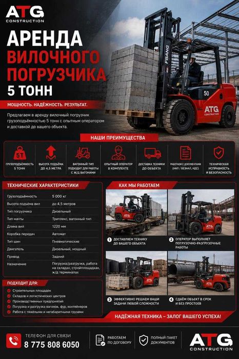 аренда кары 5 тонн