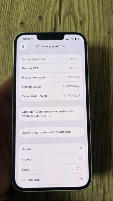 Айфон 13 сатылады бәрі зың