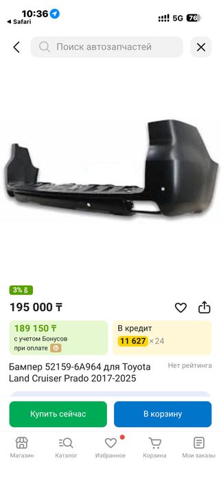 Прадо 150 бампера