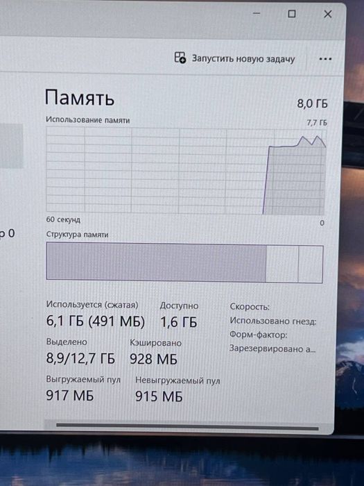Huawei intel core 13-1215U