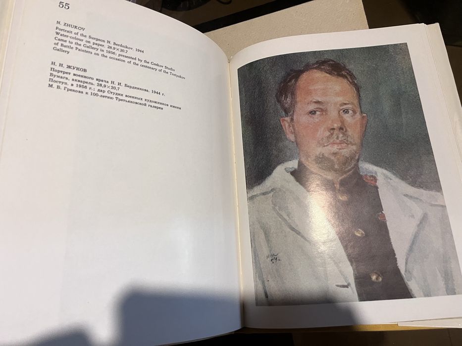 Коллекционная книга об акварельной живописи из Третьяковской галереи