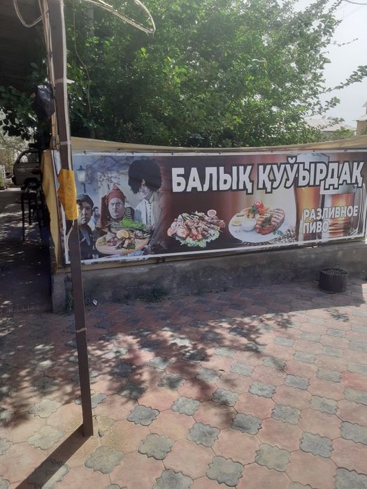 Gold Fish жазыуы сатылады