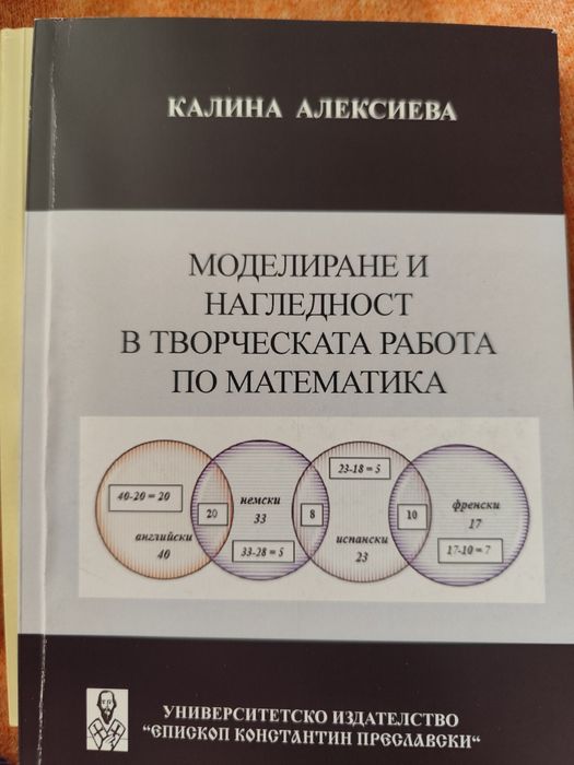 Учебници за ШУ по математика и английски