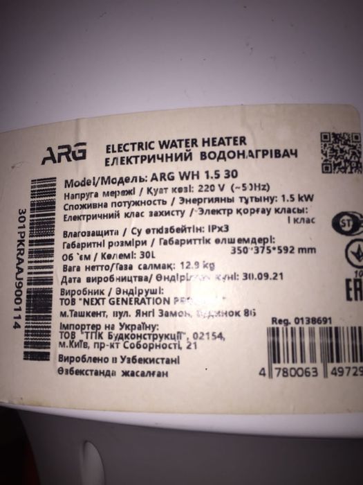 Электрически водоногревател