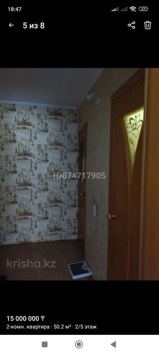 Продам квартиру двухкомнатная