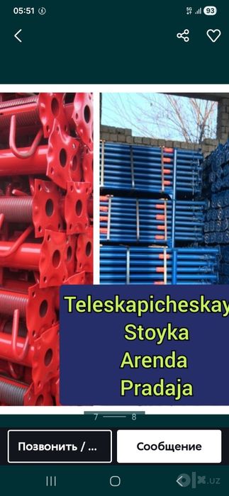 маналит стойка аренда сотув бор
