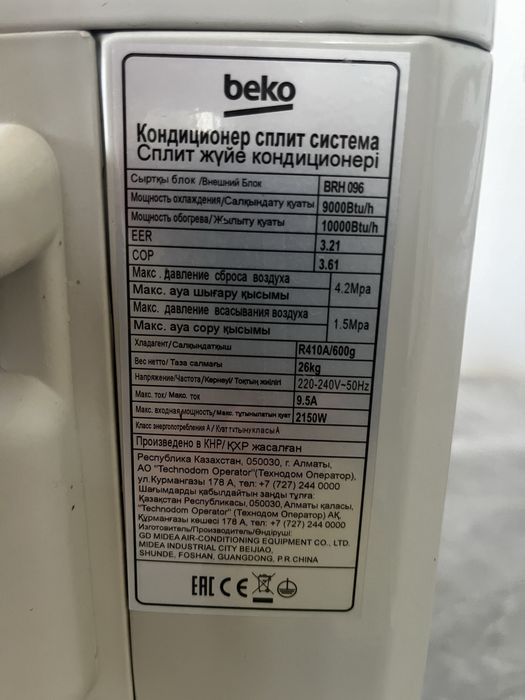 9-дық Кондер сатылады
