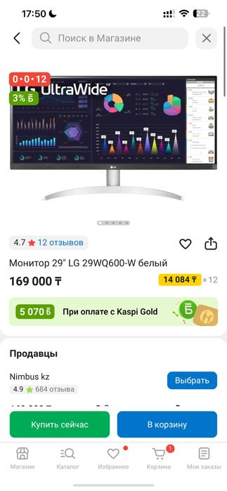 Монитор 29" LG 29WQ600-W белый