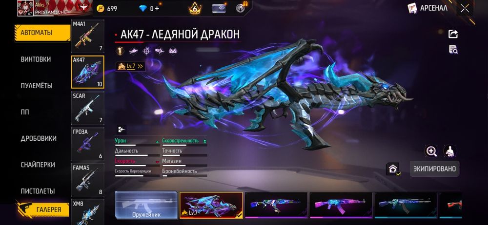 Продам фф акк только при встрече