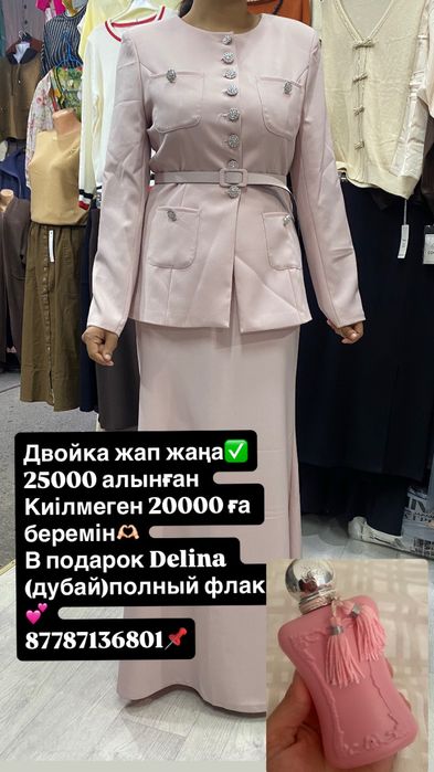 Двойка с этикеткой! Новая