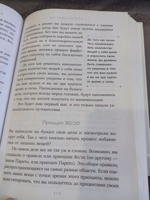 Книга  Меньше значит больше
