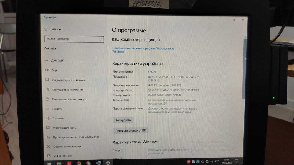Моноблок для системы IIKO, общепит