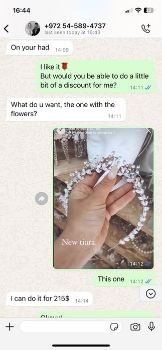 Булчинска тиара