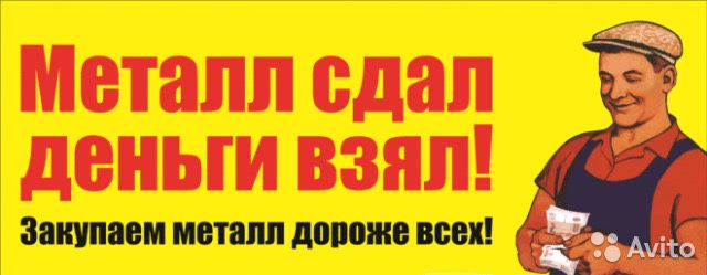 Металл, цветной металл