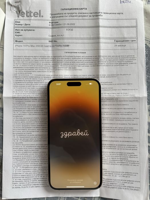 iPhone 14 Pro max 256 GB