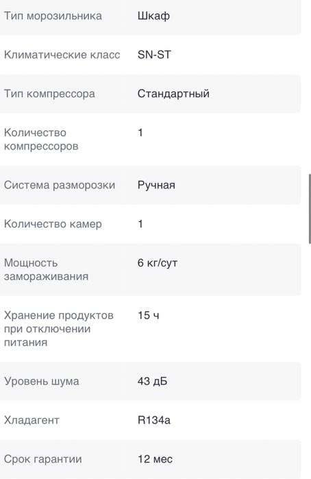 Морозильник indesit.