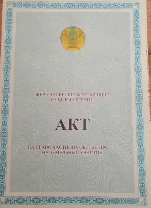 Срочно продам участок