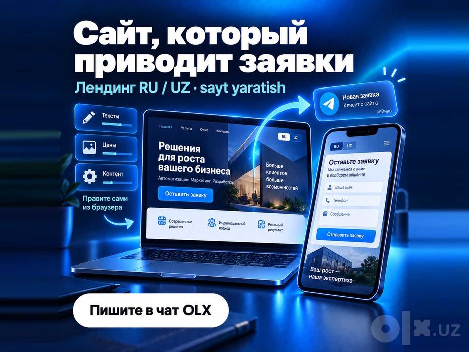Sayt yaratish | Создание сайтов: лендинг, визитка, магазин