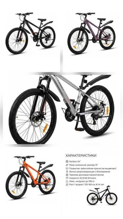 Велосипеды Tomax! Новые