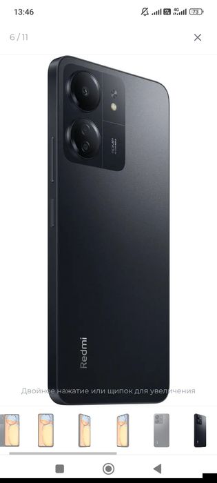Redmi c13     5G