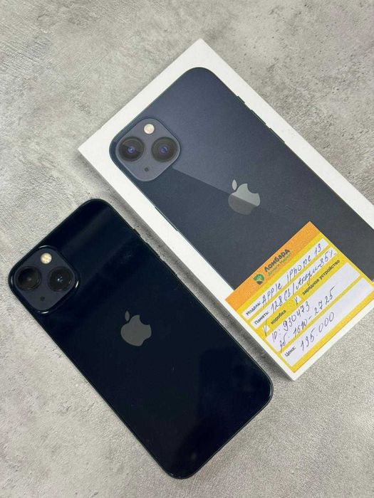 iPhone: Apple iPhone 13 128гб (Алтай) Номер лота:930473