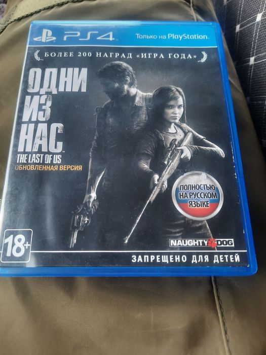 Одни из нас 1 на пс4