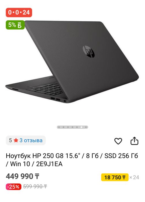 Ноутбук HP 250 G8 15.6"