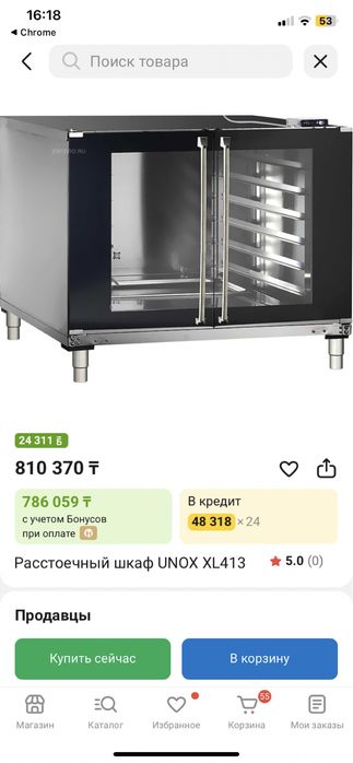 Продам расстоечный шкаф Unox бу