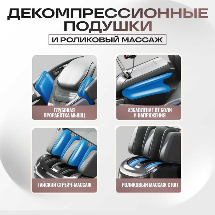 Премиум массажное кресло с гарантией 20 программ