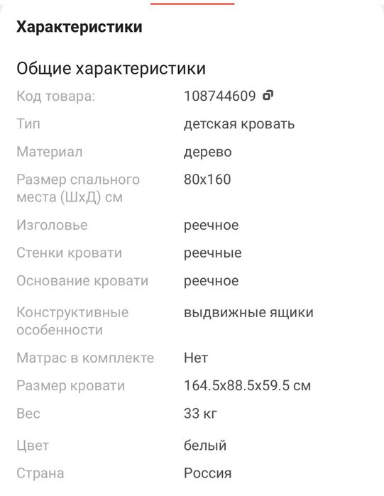 Кровать подростковая