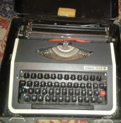 Пишеща машина Хеброс 1300 ф с кутия