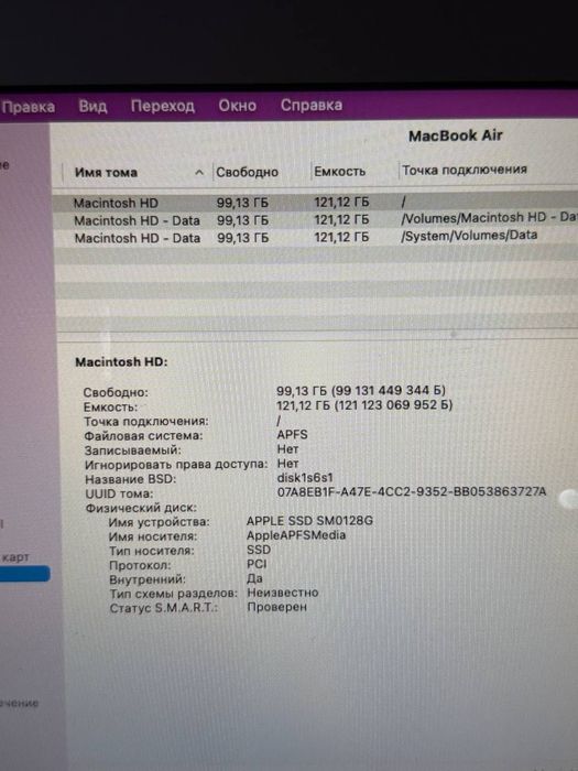 MacBook Air полностью рабочий