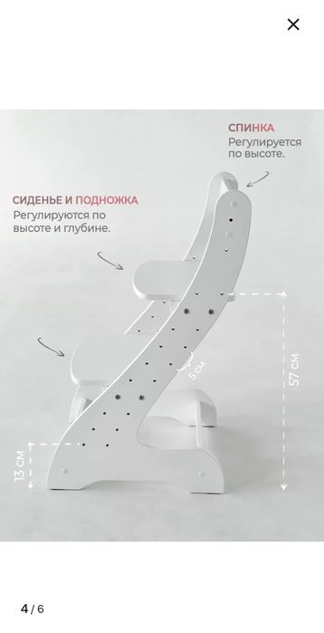 Продается растущий стул