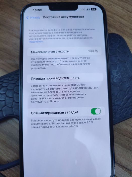 13 Pro Max 128G.   Почти новый