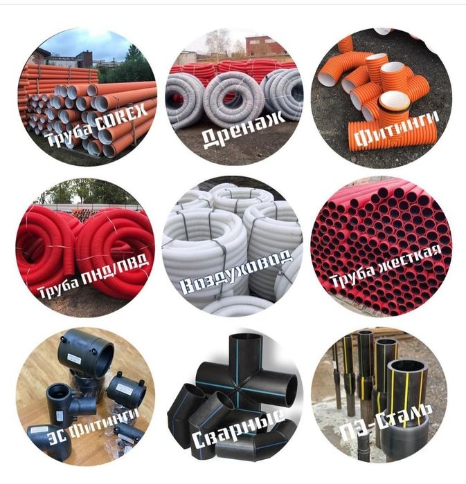 Гофра дренажная гофрированная. гофра трубы. дренаж труба Завод склад